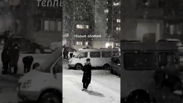 ты придёшь и согреешь взглядом