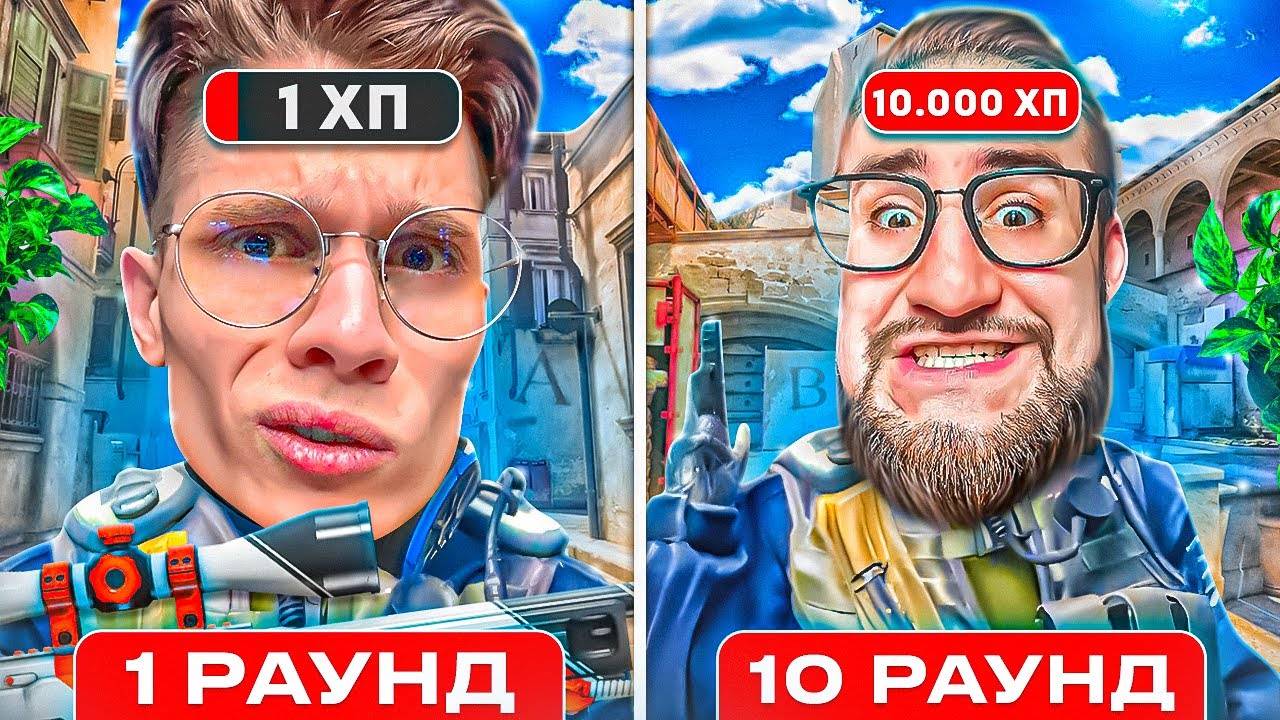 КАЖДЫЙ РАУНД ХП РАСТЕТ! ЧИТЕР 100.000 HP 1 VS 5 В CS2!