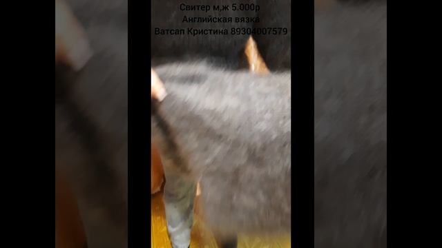 Свитер из серого пуха м,ж Английская вязка