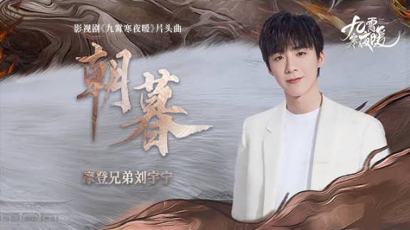 8 Лю Юйнин - 朝暮 Zhao Mu (Утро и вечер) 23.02.2023