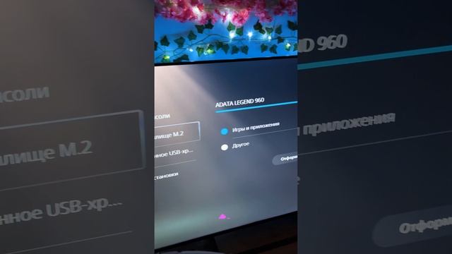 Расширил память на PS5