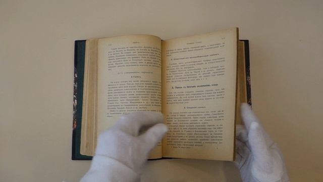 Петерс Г. Что говорят камни Жизнь минералов и их круговорот в природе и технике (Антикварная книга 1