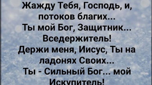 "ДА ХВАЛИТ ГОСПОДА ПУСТЬ ВЕСЬ БОЖИЙ НАРОД!" Слова, Музыка: Жанна Варламова