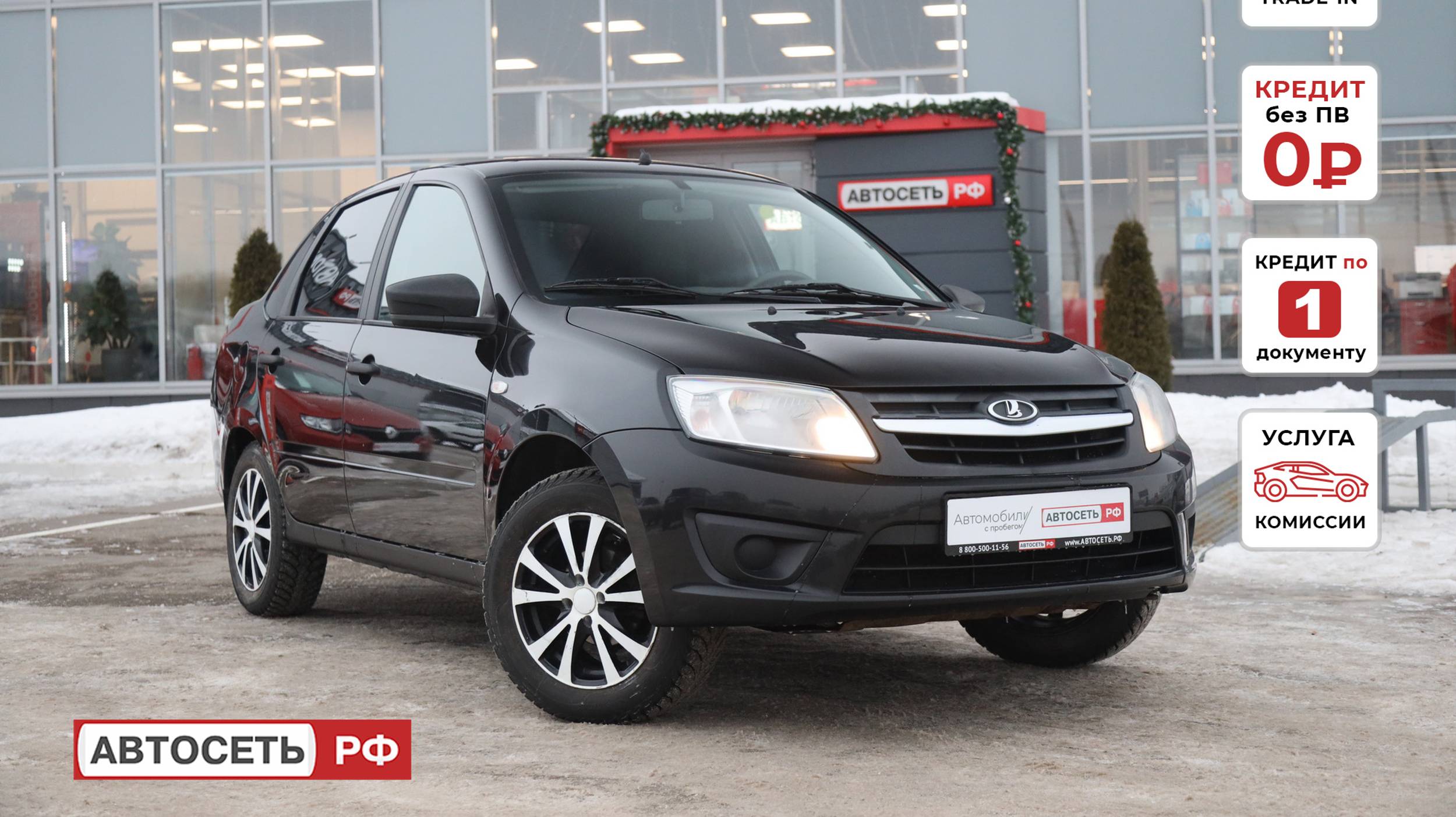 LADA Granta