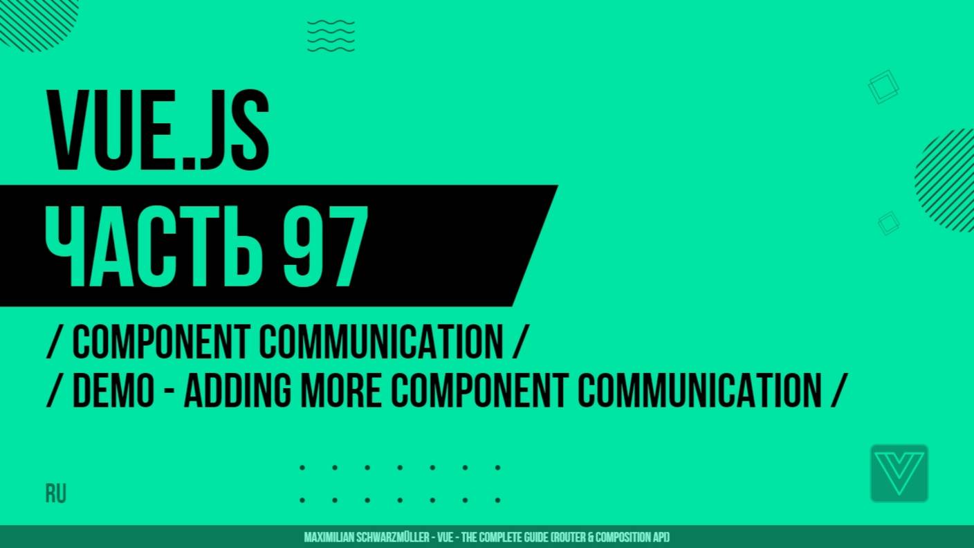 Vue.js - 097 - Component Communication - Demo - Adding More Component Communication