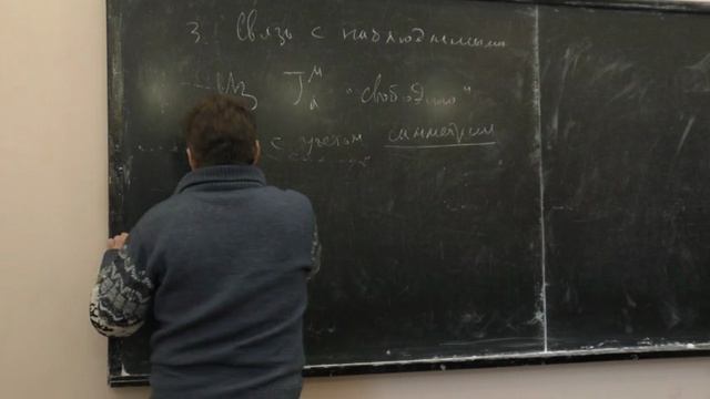 Лекция 06. Симметрии, токи и взаимодействия