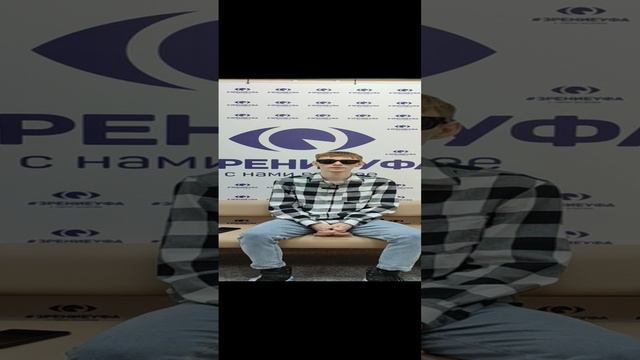 Отзыв о лазерной коррекции зрения в клинике "Зрение Уфа", 88001009876