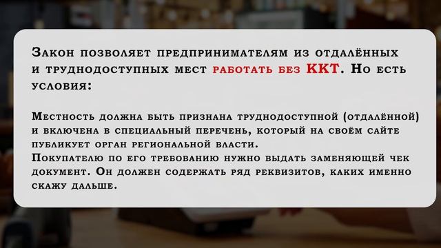 Кому нужен кассовый аппарат в 2023 году?