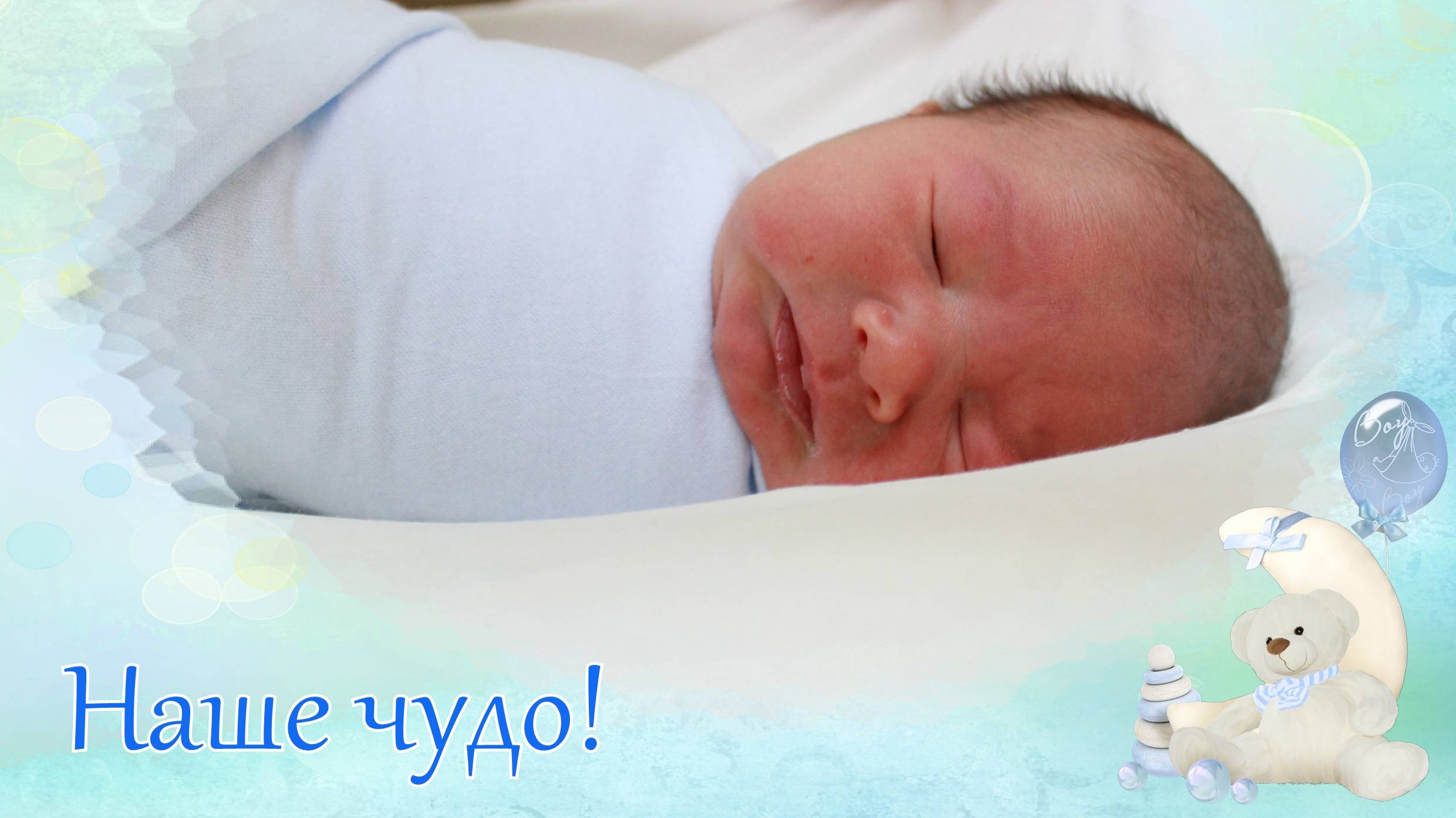 Выписка из роддома Чита 2016 г.