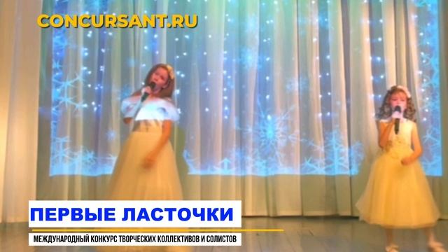 "Вьюженька". Дуэт "Сестры" I ПЕРВЫЕ ЛАСТОЧКИ