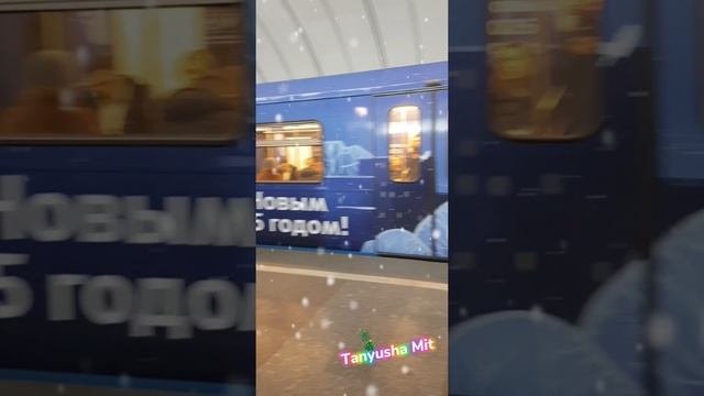 Новогоднее метро Москвы!