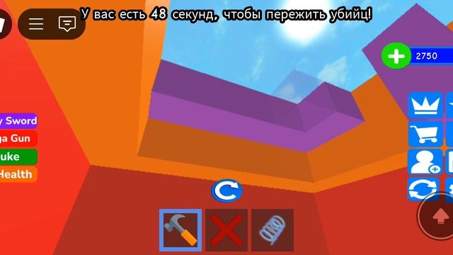 я строю дом