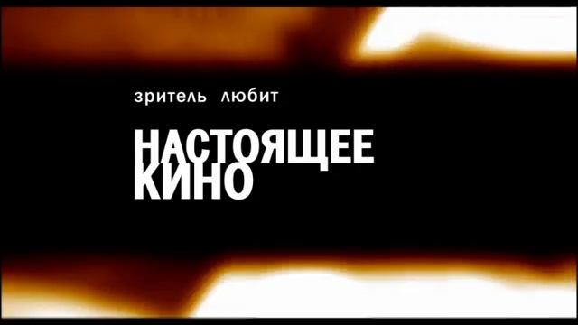 Реклама журнала (про) “Настоящее кино” (2004)