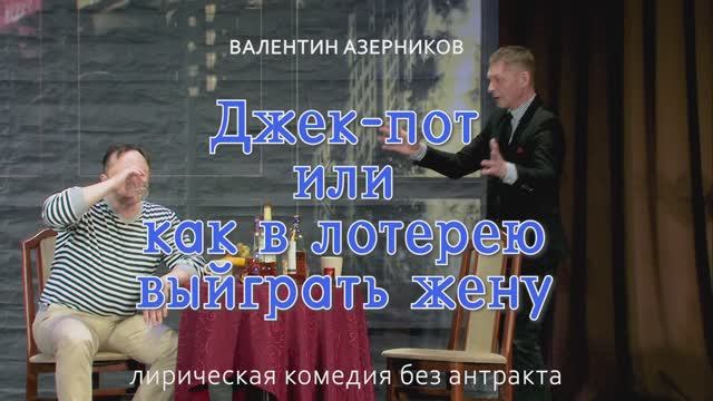 JACKPOT_title