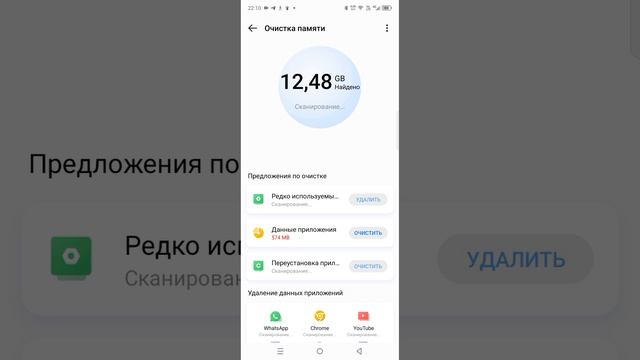 показываю как очистить память на телефоне INFINIX