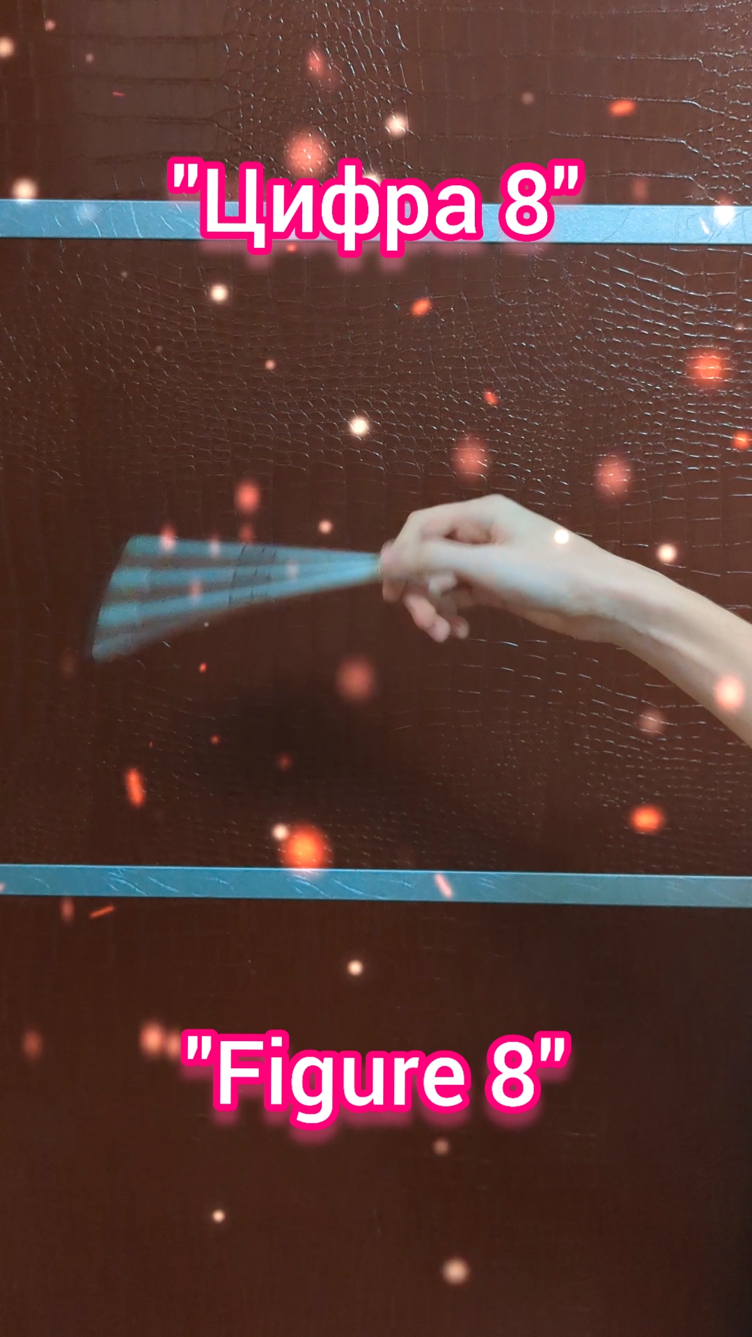 #Ручковерчение : "ЦИФРА 8" за 1 минуту!!!  #4k #penspinning #shorts