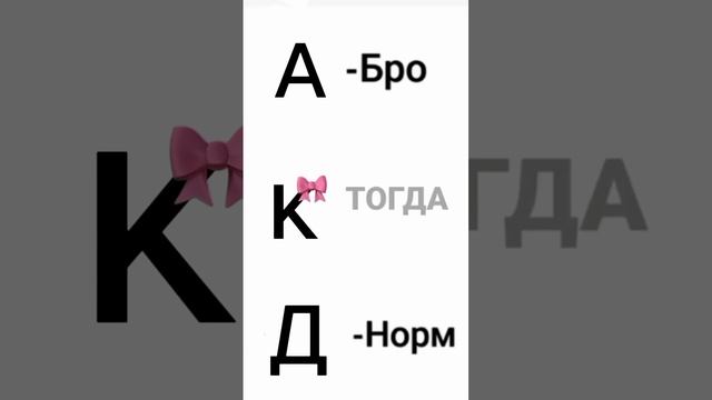 рек рек рек