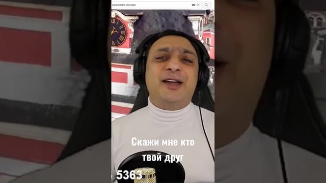 Скажи мне кто твой друг #cover #music