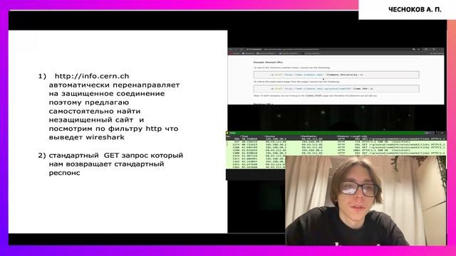Защита лабораторной работы №3