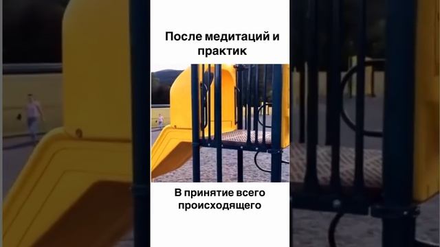 Ключ к счастью - в принятии всего происходящего🌪️В том, чтобы перестать сопротивляться самой жизни