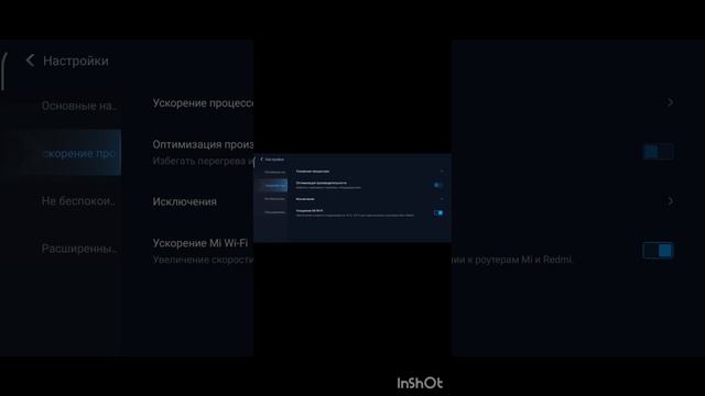 Как ускорить телефон для игр по примеру poco x 3 pro. Как скрыть шторку уведомления!