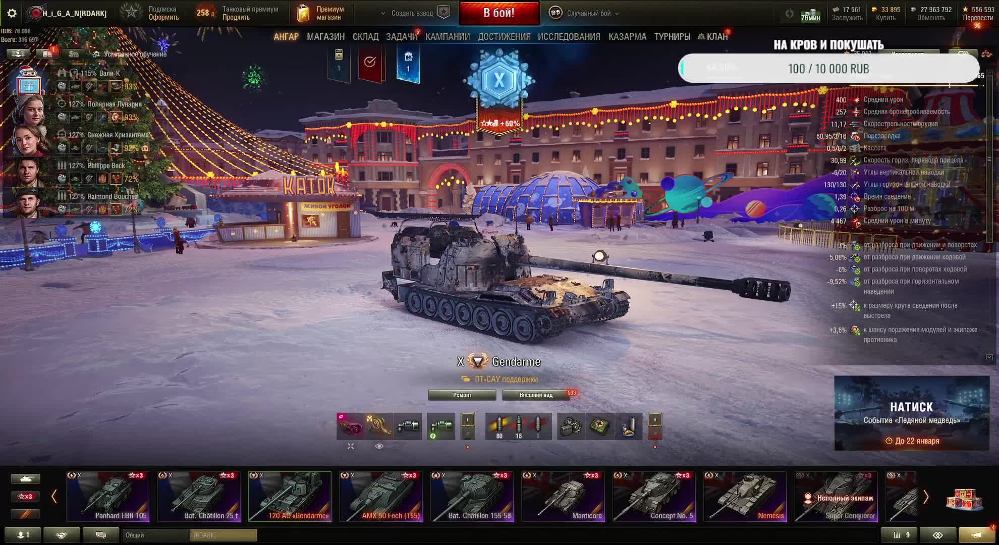 Катаем В кайф Мир Танков #голда за подписку