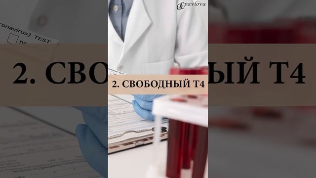 ❤️  СЛАБОСТЬ❓СОНЛИВОСТЬ❓ ИДЕМ СДАВАТЬ АНАЛИЗЫ!  #слабость #энергия #гормоны #щитовидка #гипотиреоз