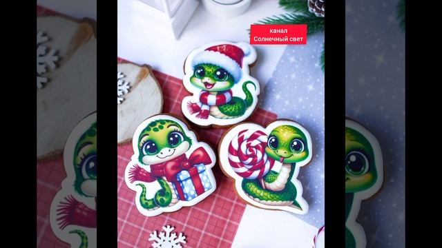 С НОВЫМ 2025 годом!!!! 🐍