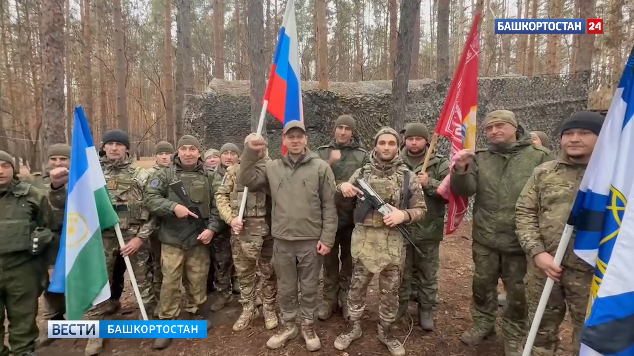 Бойцы СВО из Башкирии поздравили жителей республики с наступающим Новым годом