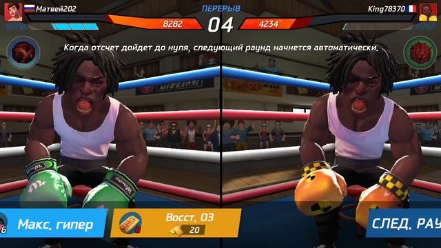 Игра для боксёров: boxing star