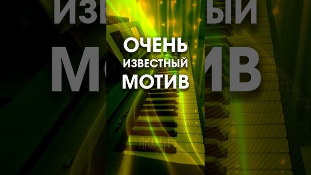 Всем рождённым в СССР посвящается. Музыкальная викторина, часть 49. Узнали, что это за мелодия?