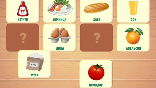 Что из чего приготовлено , для Малышей Детское