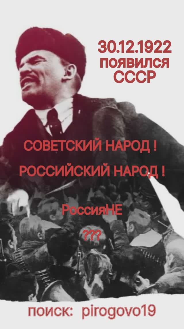 РоссияНЕ !!!   _  Моё мнение + В.И. Ленин в моменте.