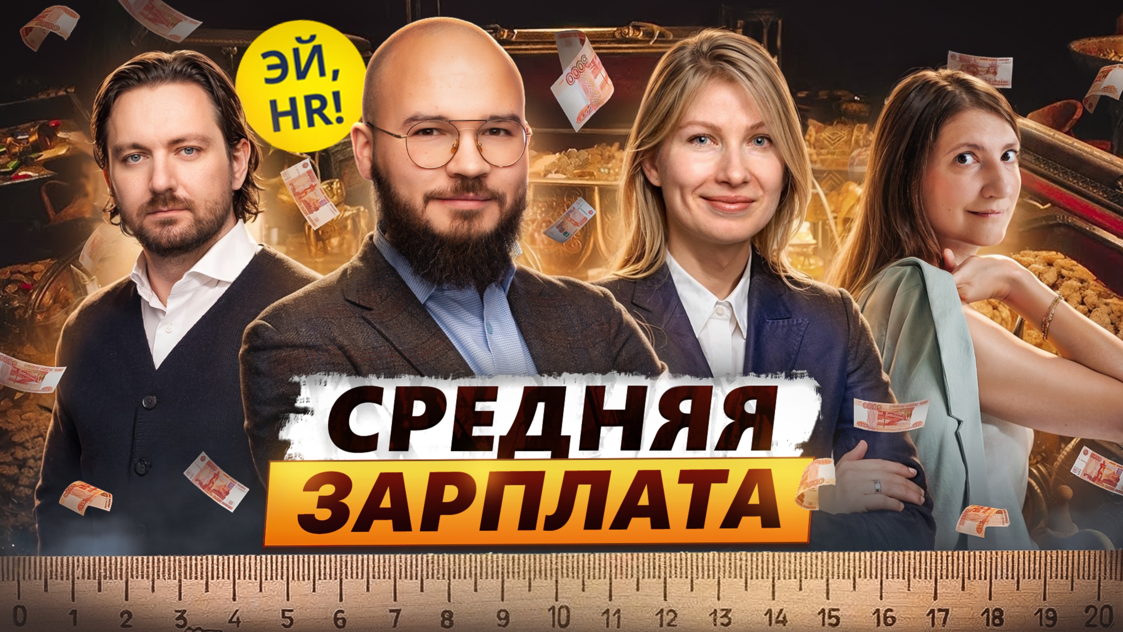 Средняя зарплата в России, повлияет ли НДФЛ на ее рост, дефицит на рынке труда и инфляция.