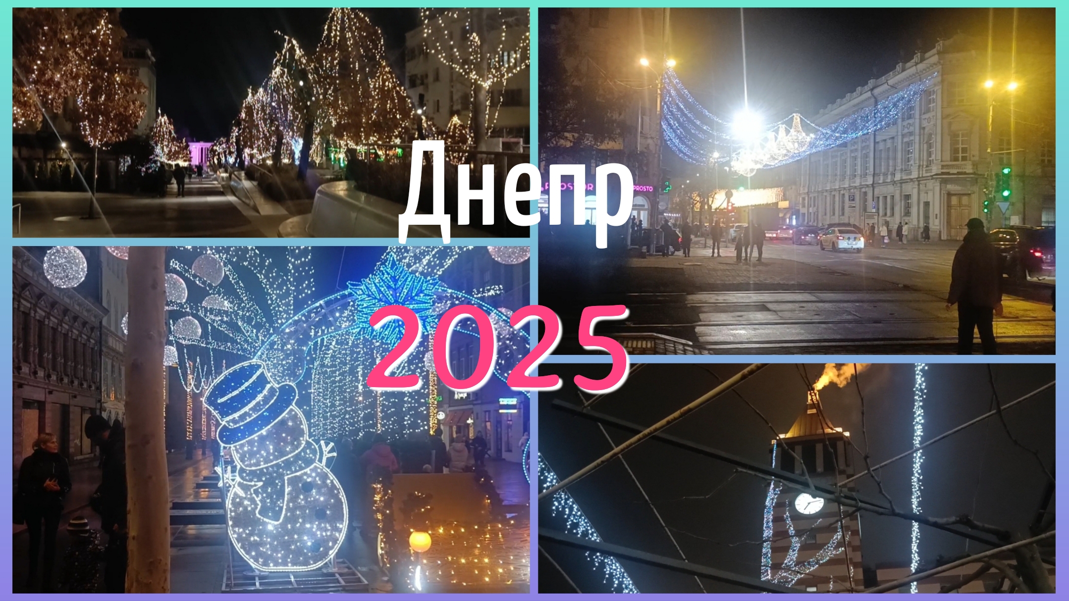 Новогодний Днепр. Как украсили Днепр к Новому Году?