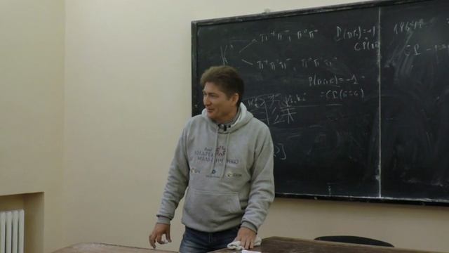 Лекция 02. Дискретные симметрии в физике частиц