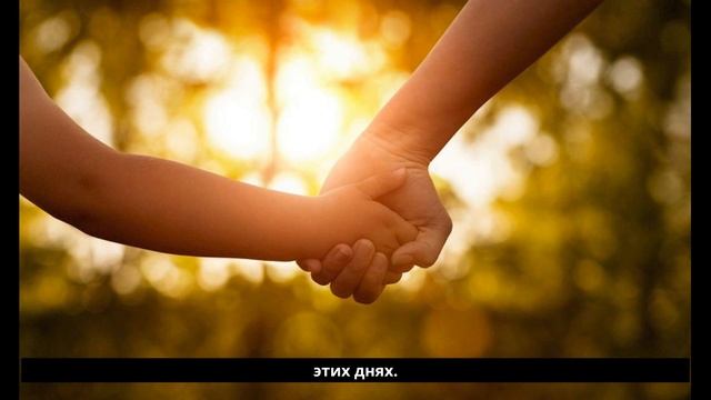 Не надо сне пол мира. Стих
