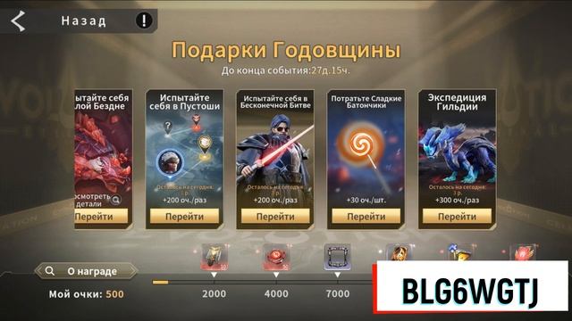 ETERNAL EVOLUTION: Обзор событий на 2 годовщину игры l уже в игре