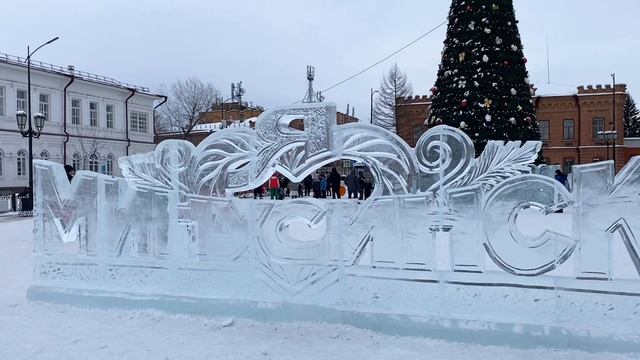 Наша городская ёлка с ледяными горками.