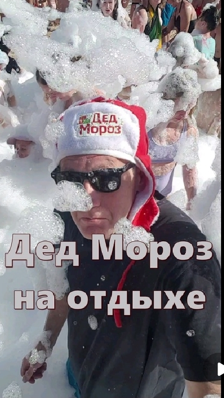ДМ на отдыхе