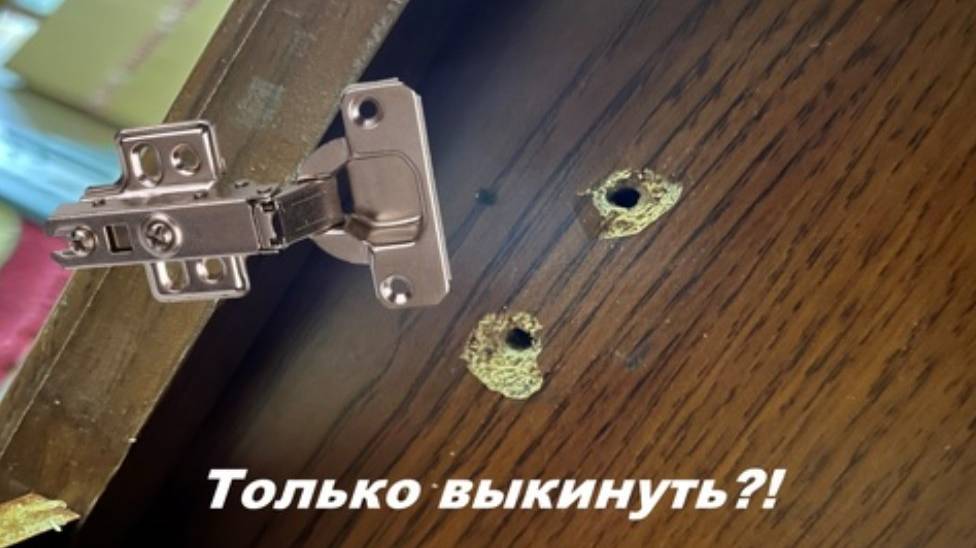 Что делать,если оторвалась мебельная петля? Возможно ли починить?