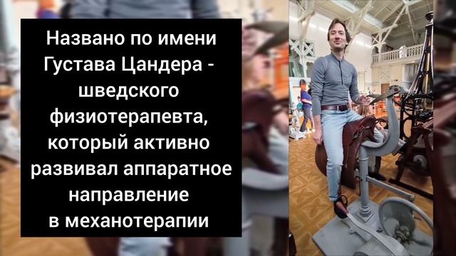 Как выглядели дореволюционные тренажеры - Институт Механотерапии в Ессентуках