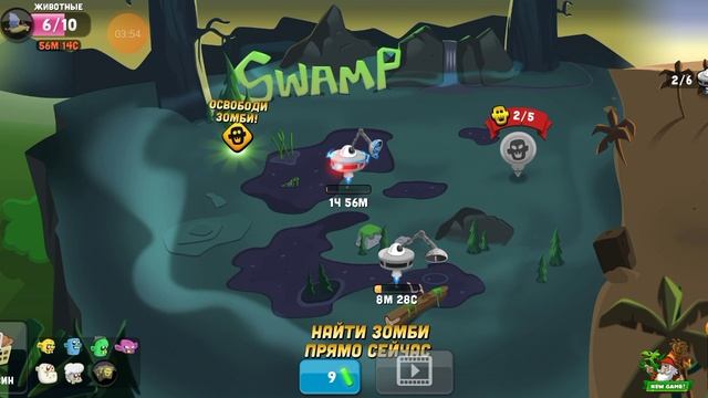 zombie catchers первая часть