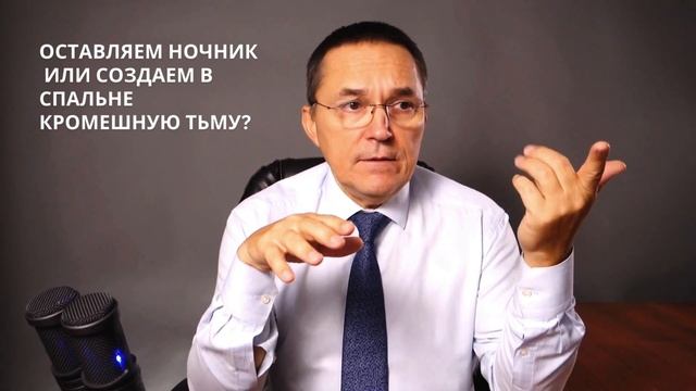 Музыка для сна. Надо ли спать в темноте? При какой температуре спать