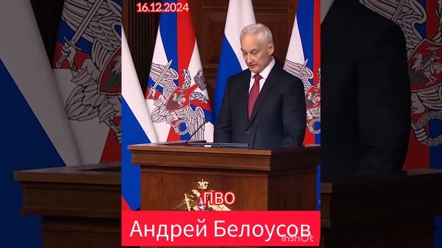 ПВО