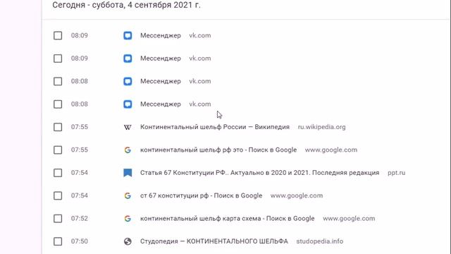 закон о Родовых Поместьях на шельфе