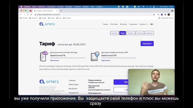 ARTERY - КУДА Я ПОЛОЖИЛ ДЕНЬГИ. ЗАЧЕМ ЭТО СДЕЛАЛ?  Обзор программы