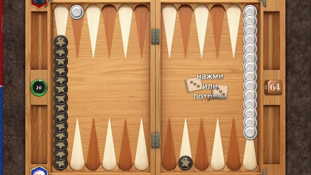 Нарды, длинные нарды онлайн чемпионат