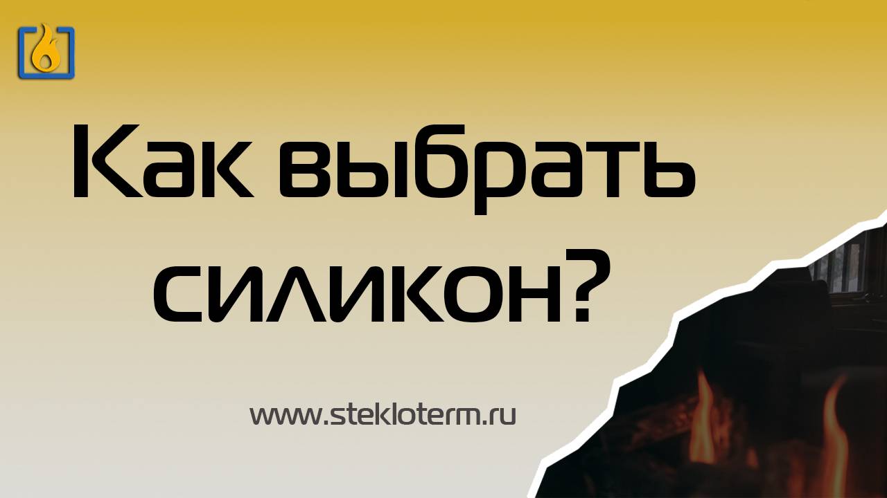Как выбрать клеящий состав для монтажа стеклокерамики