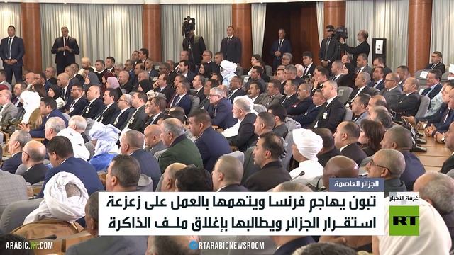 تبون: فرنسا تضرب استقرار الجزائر